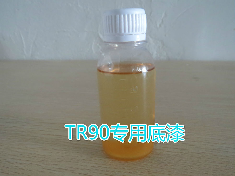 眼鏡框架CP料噴PU油 附著工藝哪家強(qiáng) 東莞TR90底漆廠家專(zhuān)注12年