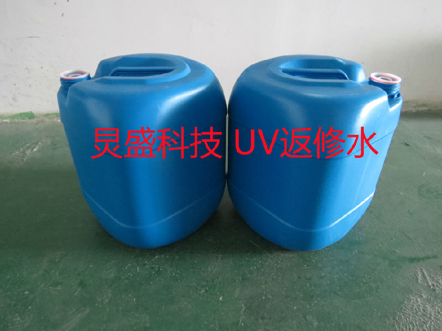 遙控器ABS噴UV油起毛點、塵點返修 UV翻新水 UV返修水